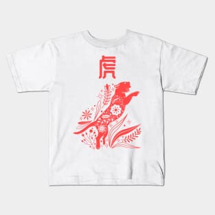 Tiger - Asian Japanese Zodiac Sign - Kanji Panther Chinese Astrology Kids T-Shirt